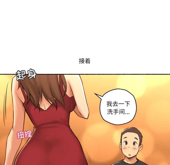 难以置信的故事！第24話