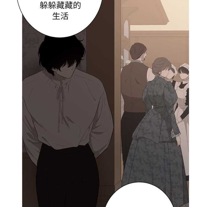 吉赛儿之血第32話