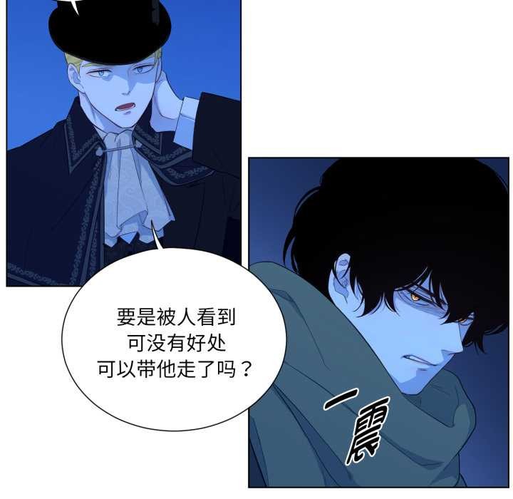 吉赛儿之血第32話