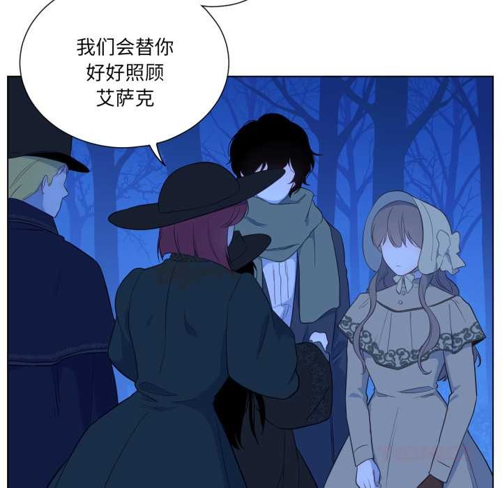 吉赛儿之血第32話