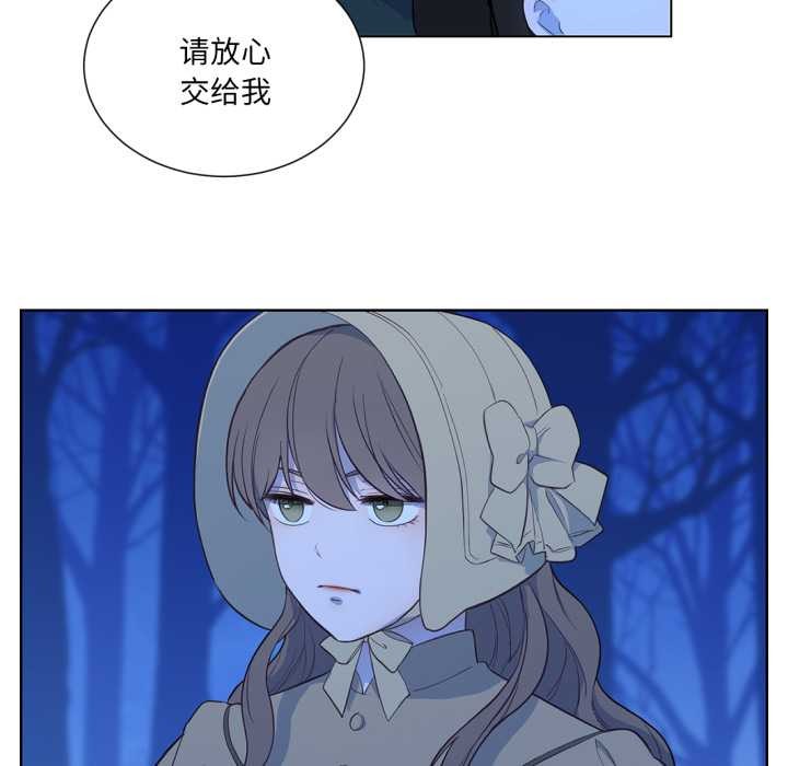 吉赛儿之血第32話