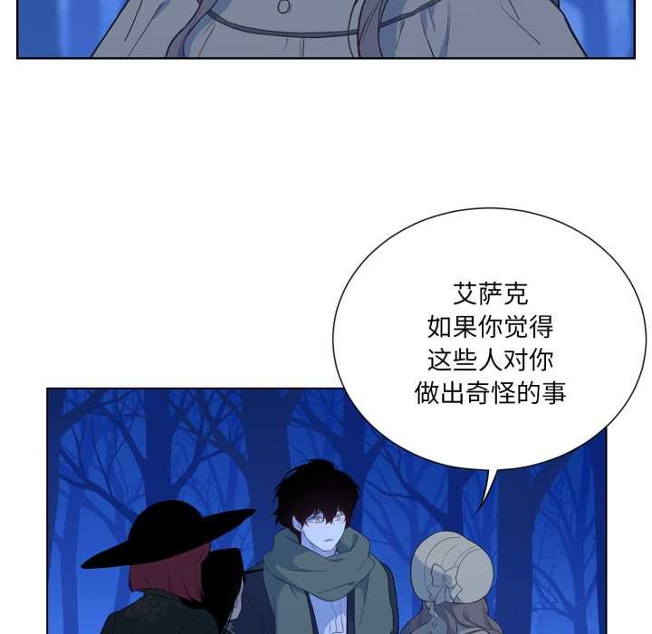 吉赛儿之血第32話