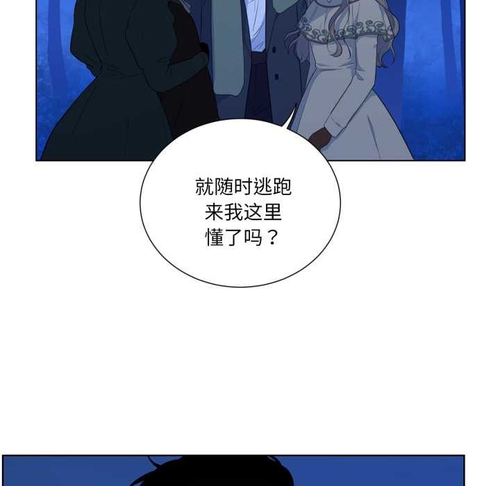 吉赛儿之血第32話