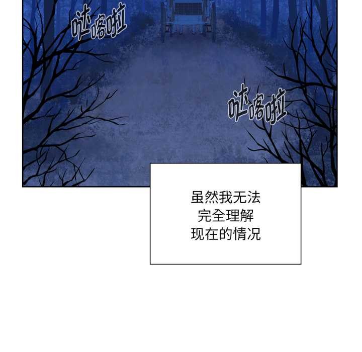 吉赛儿之血第32話