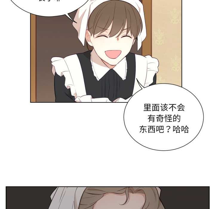 吉赛儿之血第32話