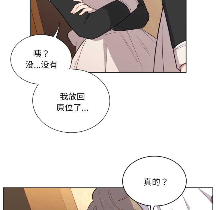 吉赛儿之血第32話