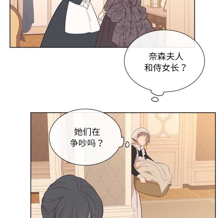 吉赛儿之血第32話