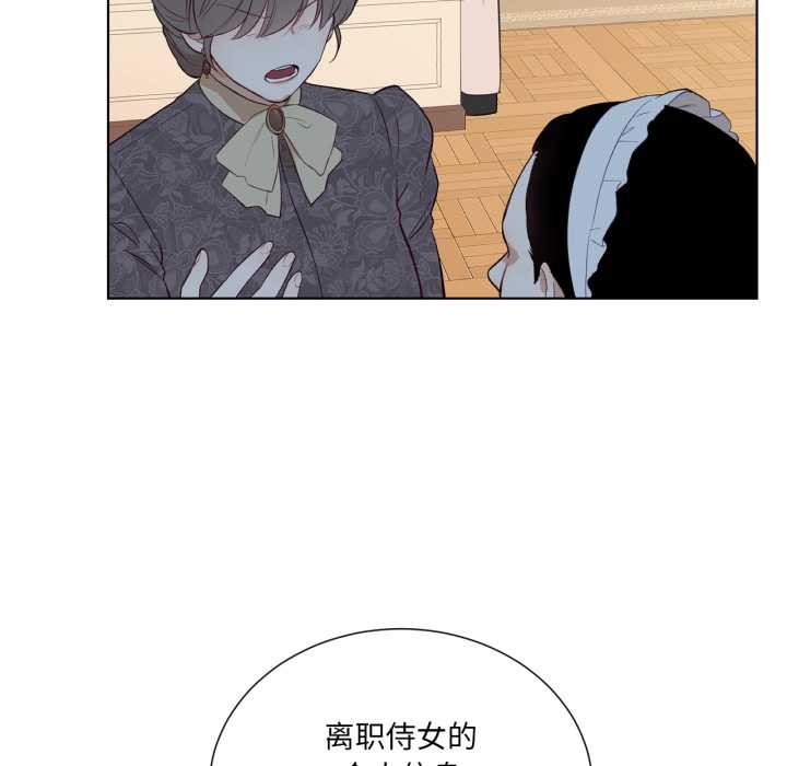 吉赛儿之血第32話