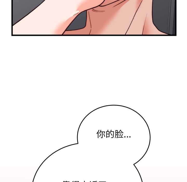 少爷的替身第33話