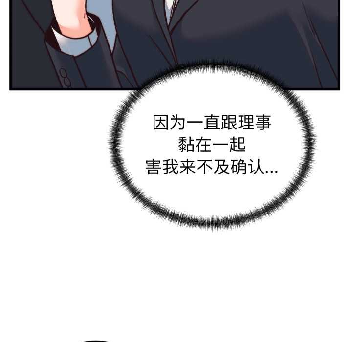 少爷的替身第33話