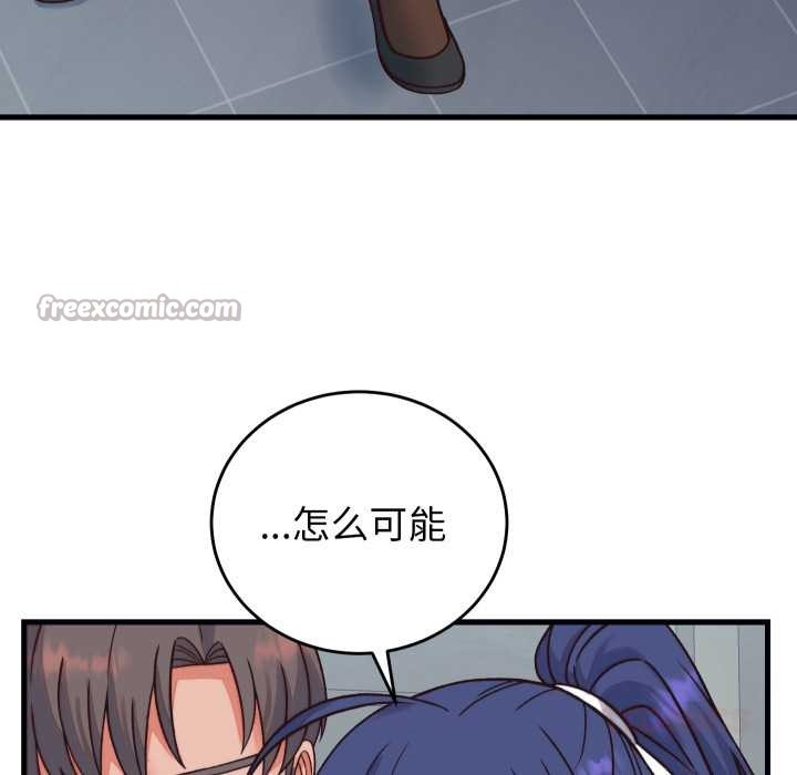 少爷的替身第33話