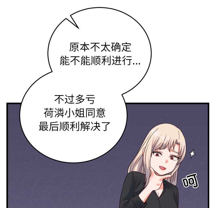 少爷的替身第33話