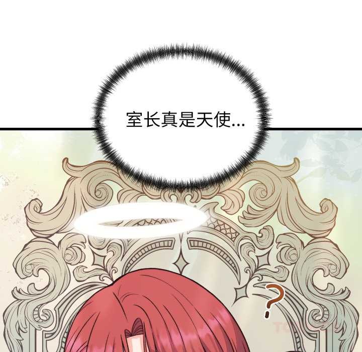 少爷的替身第33話