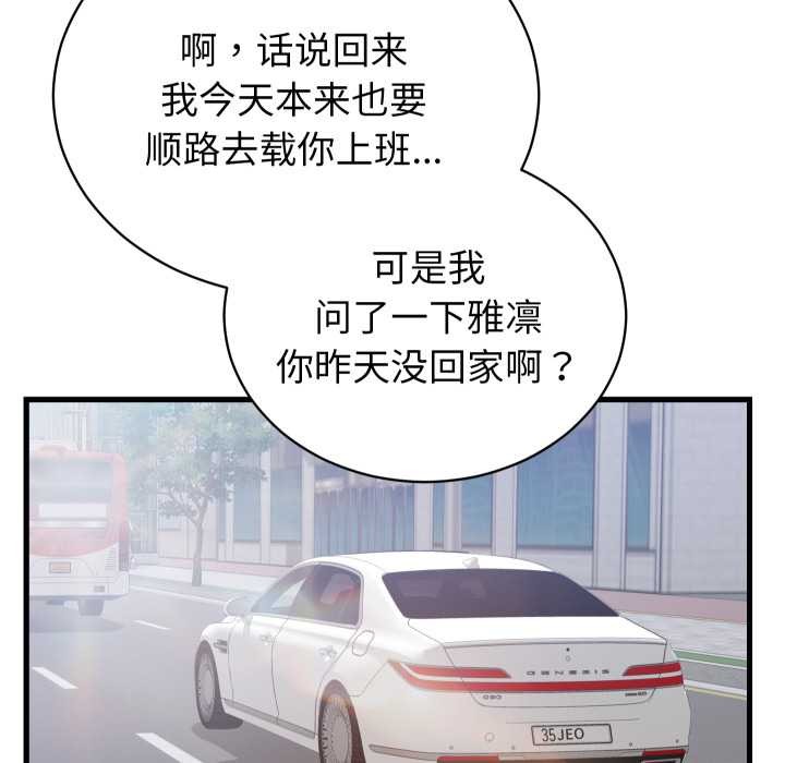 少爷的替身第33話