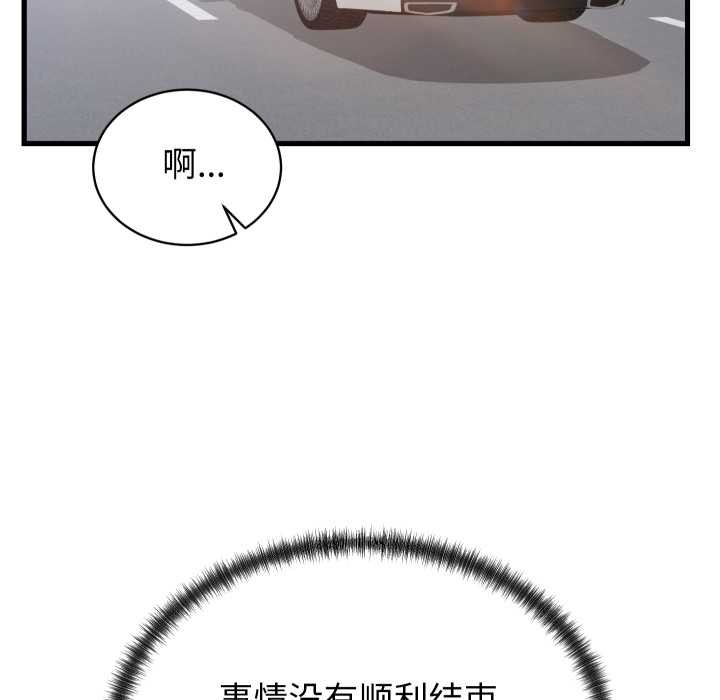 少爷的替身第33話