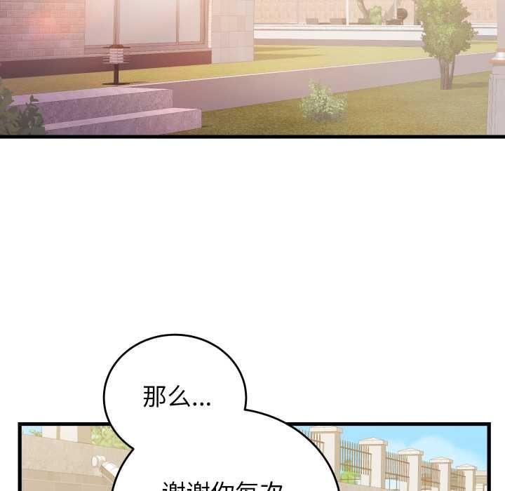 少爷的替身第33話
