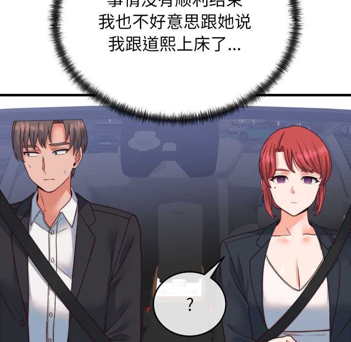 少爷的替身第33話