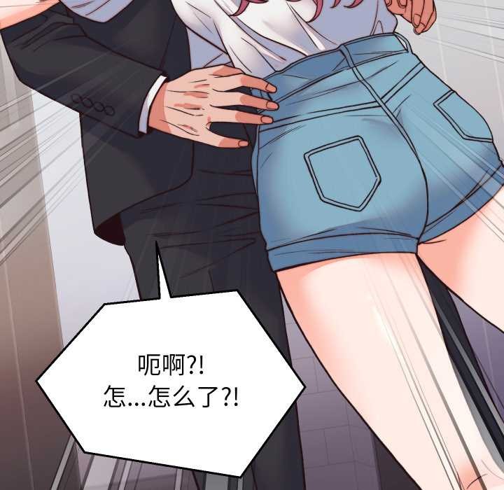 少爷的替身第33話