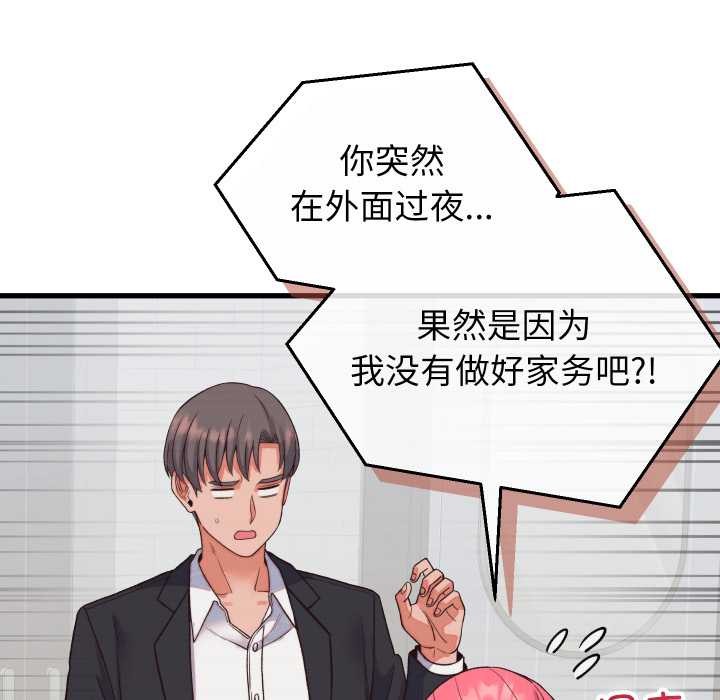 少爷的替身第33話