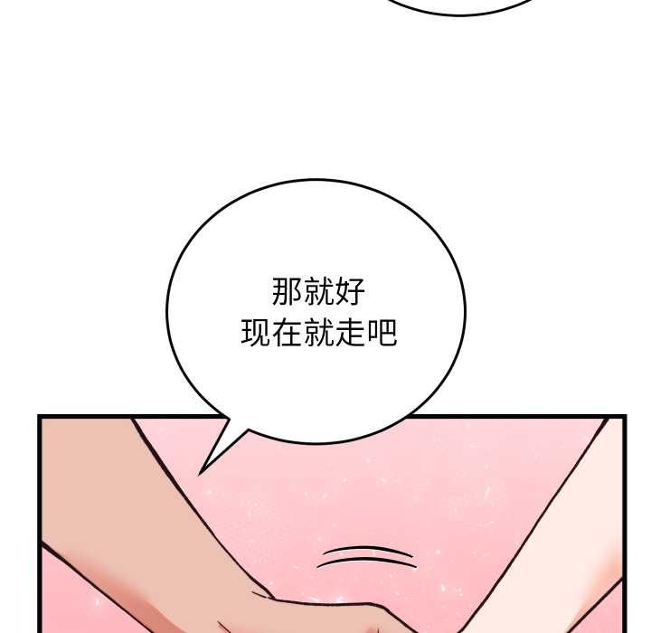 少爷的替身第33話
