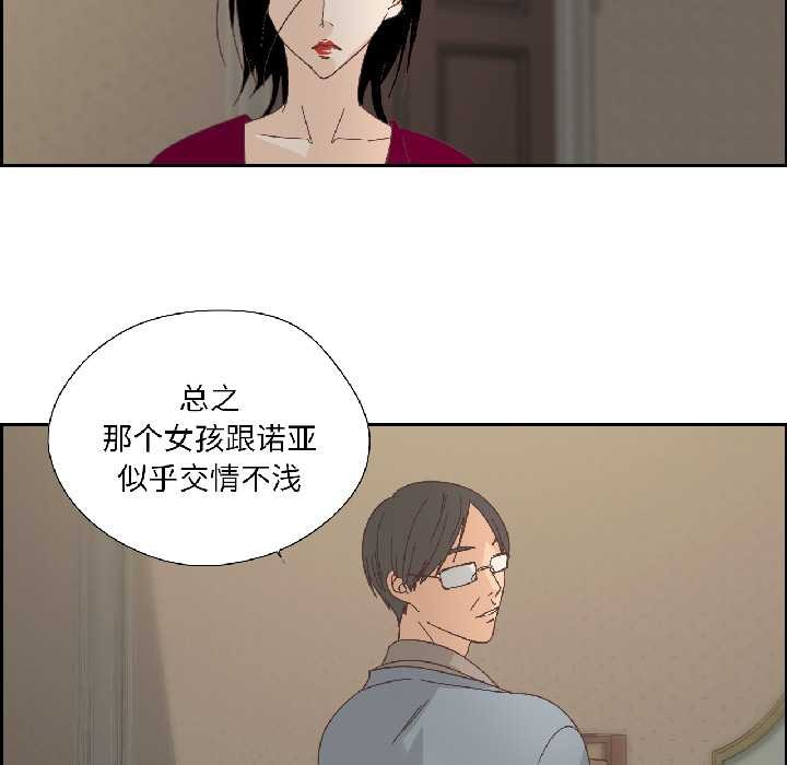 纯洁之罪第35話