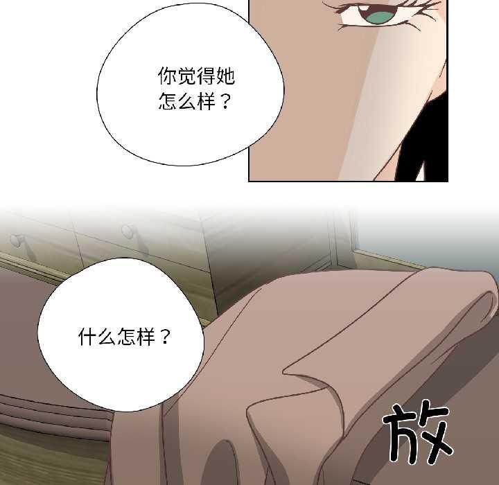 纯洁之罪第35話