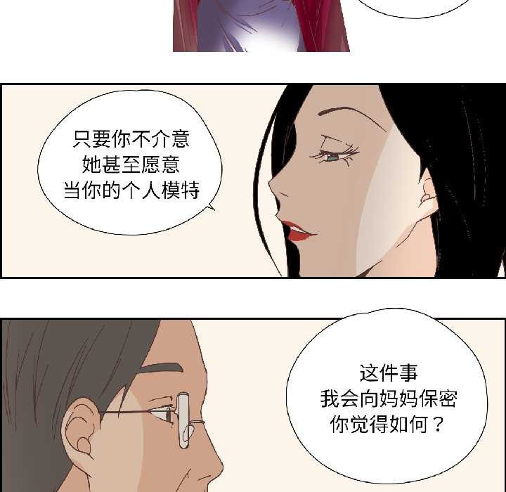 纯洁之罪第35話