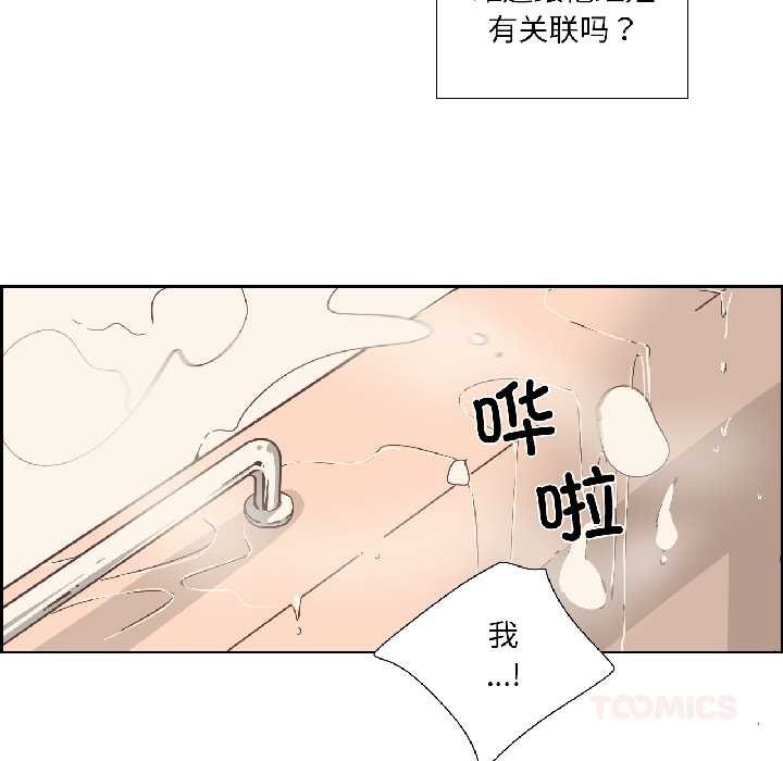 纯洁之罪第35話