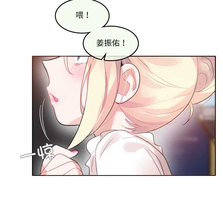 无与伦比的日常第36話