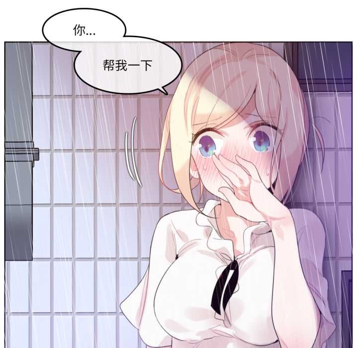 无与伦比的日常第36話