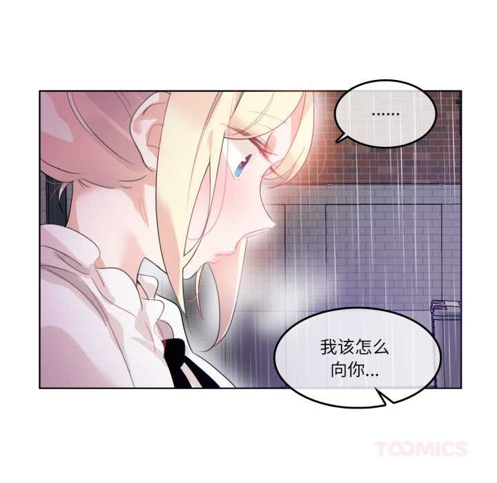 无与伦比的日常第36話