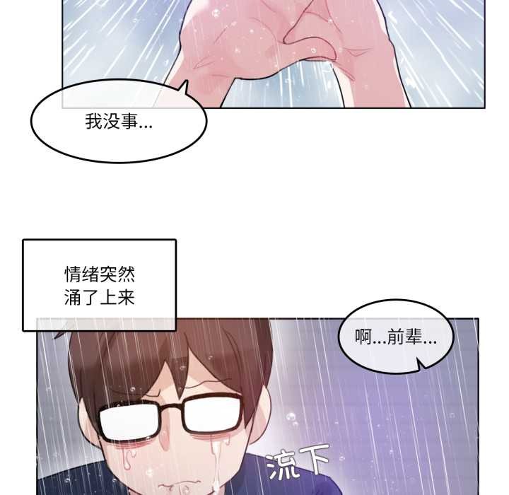 无与伦比的日常第36話