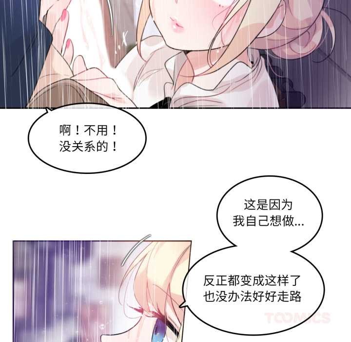 无与伦比的日常第36話