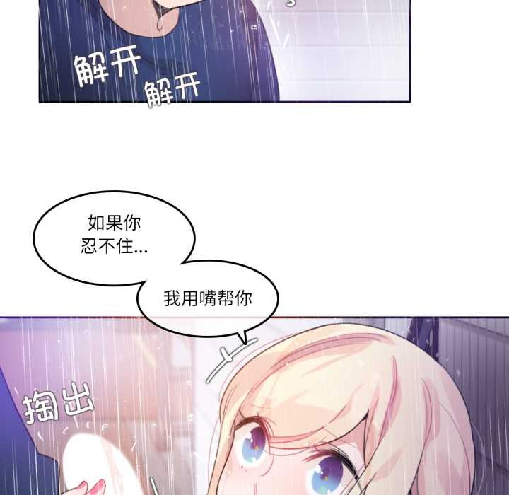 无与伦比的日常第36話