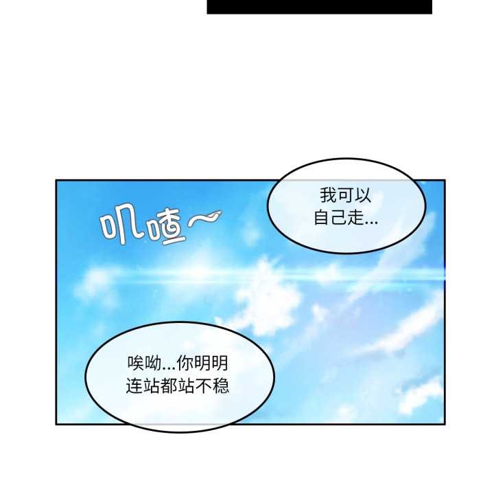 无与伦比的日常第36話