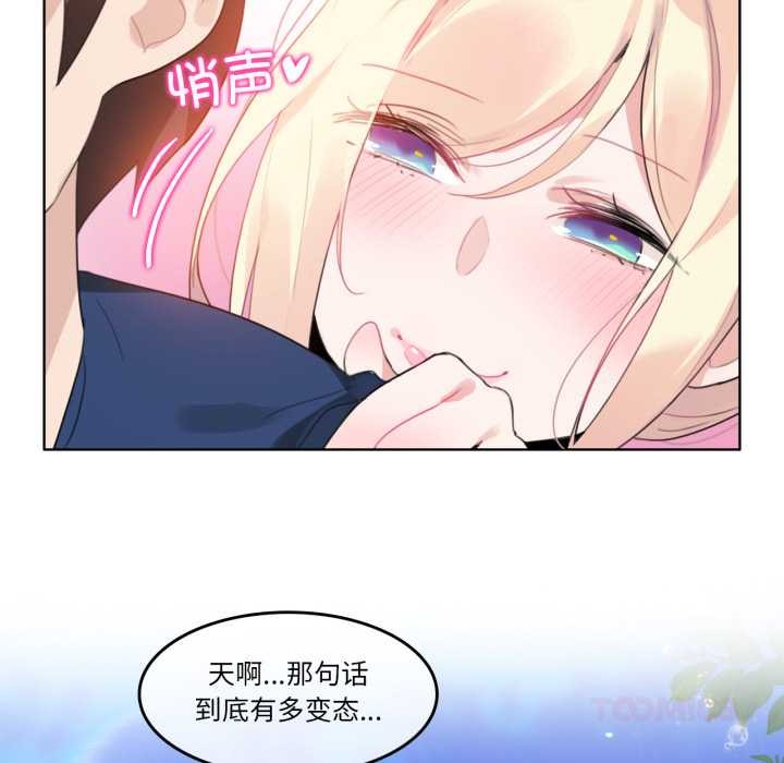 无与伦比的日常第36話