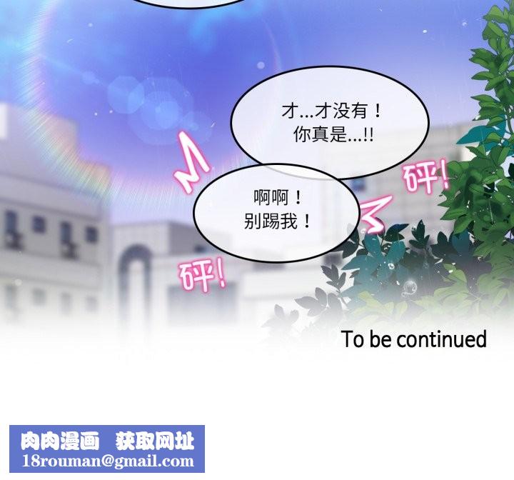 无与伦比的日常第36話