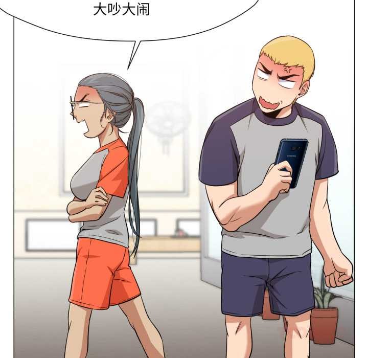 换身恋人第27話