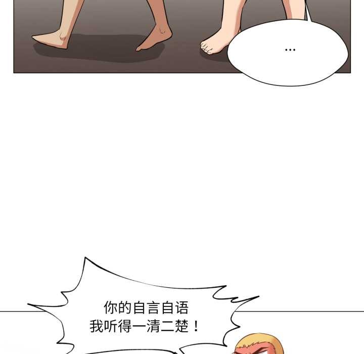 换身恋人第27話