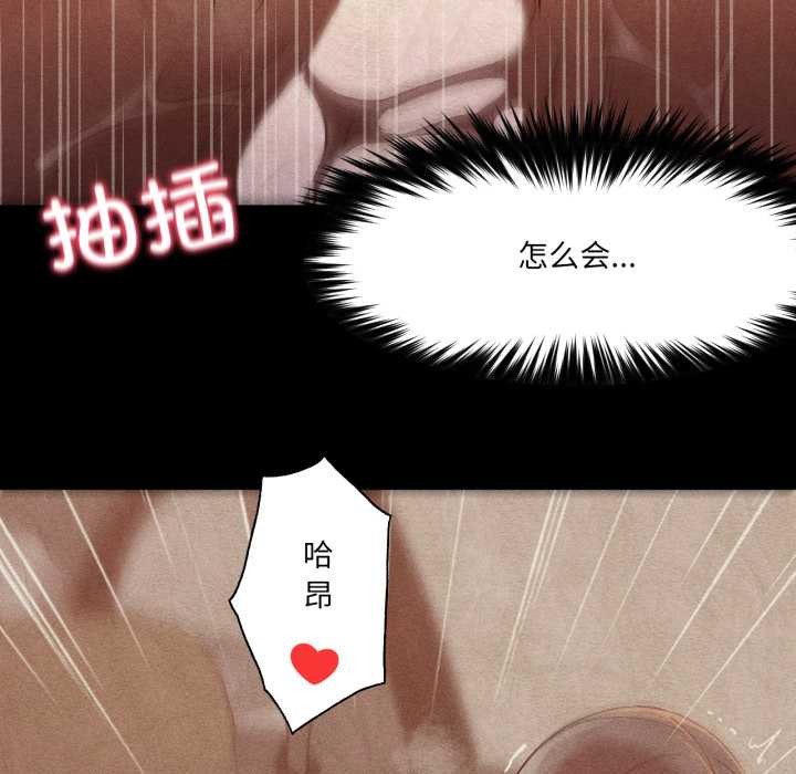 换身恋人第27話