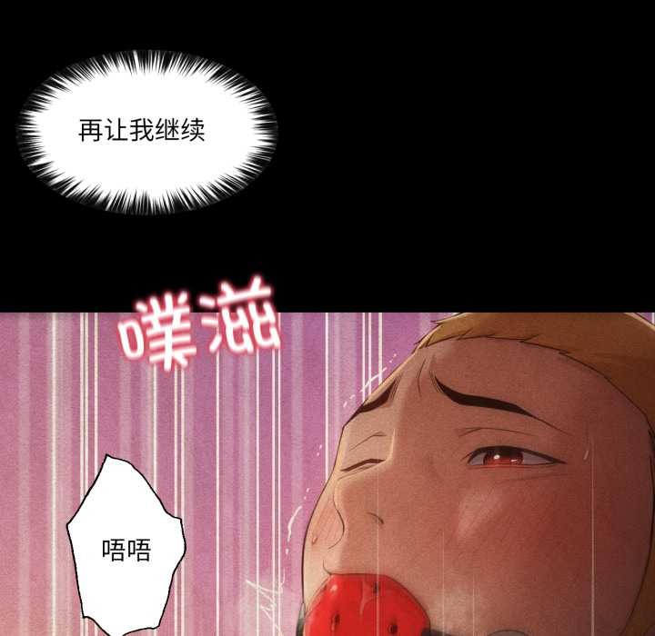 换身恋人第27話