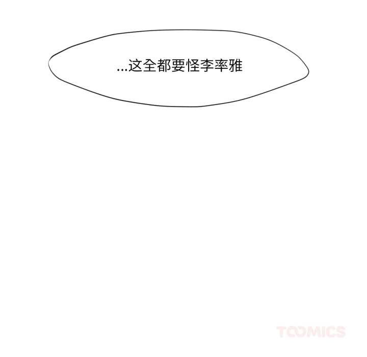 换身恋人第27話