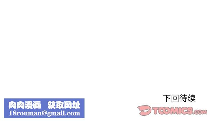 换身恋人第27話