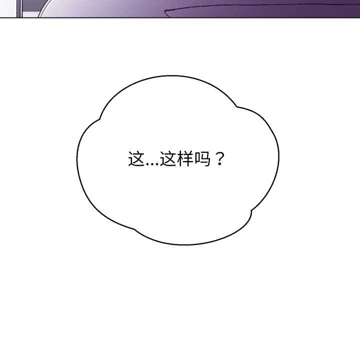 黑帮千金养成记第7話