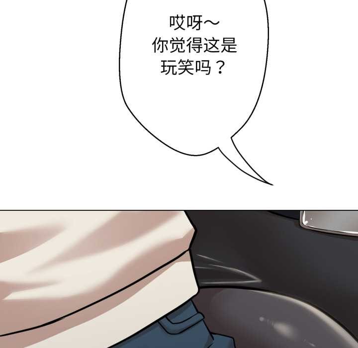 黑帮千金养成记第7話