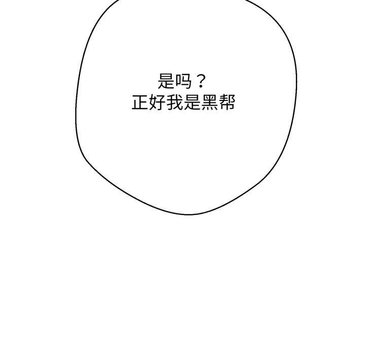 黑帮千金养成记第7話