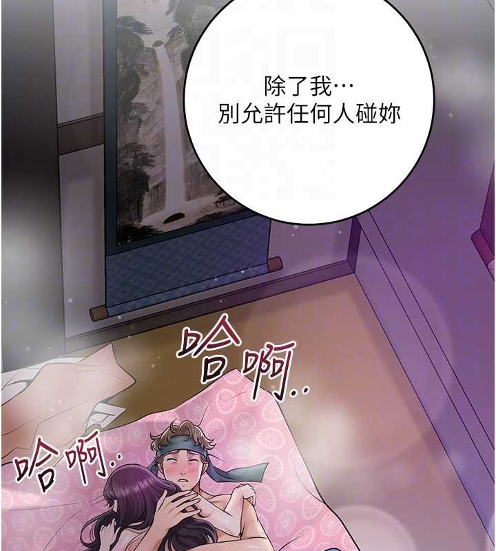 花容湿色:取花点第84話-我只渴望你