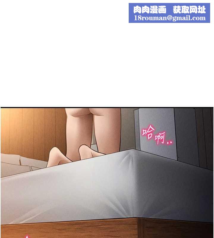 私密视角第61話-他對我做了什麼?