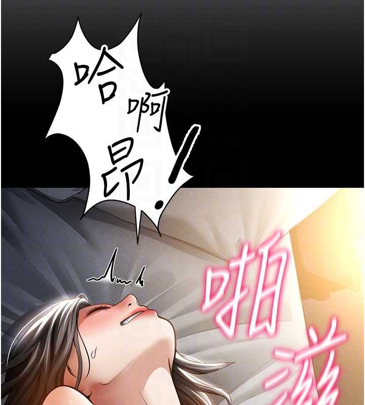 私密视角第61話-他對我做了什麼?