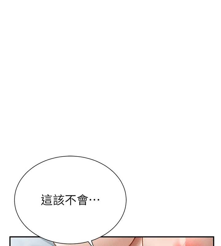 私密视角第61話-他對我做了什麼?